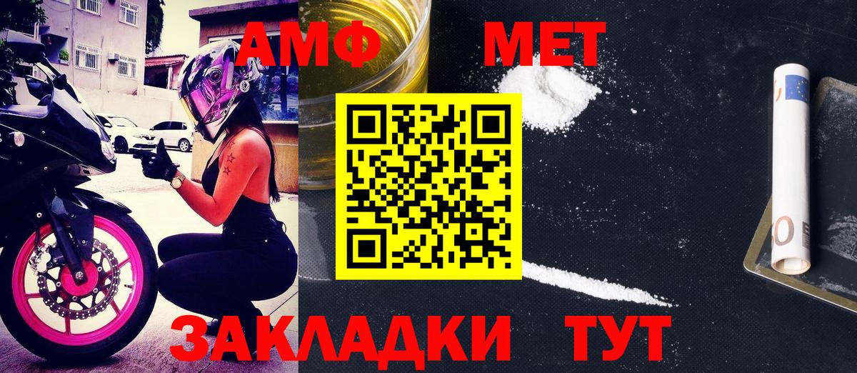 Амфетамин Розовый  Вход с VPN  АМФЕТАМИН  Котельники 