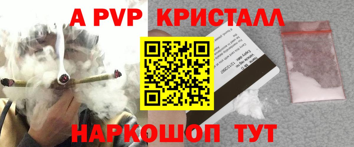 Alpha PVP СК КРИС Котельники