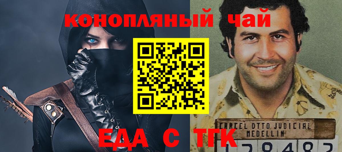 Canna-Cookies марихуана  Вход с VPN  Котельники 