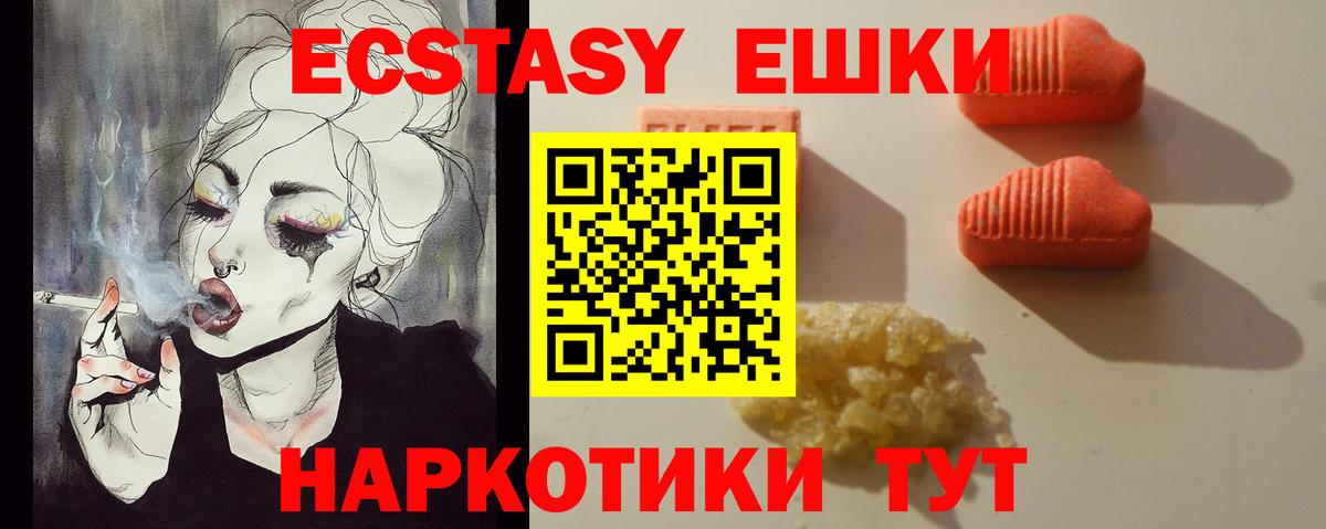Экстази  ЭКСТАЗИ TESLA  Вход с VPN  ЭКСТАЗИ XTC  Котельники 