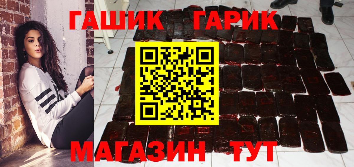 ГАШИШ  ГАШИШ 40% ТГК  Вход с VPN  Гашиш убойный  Котельники 