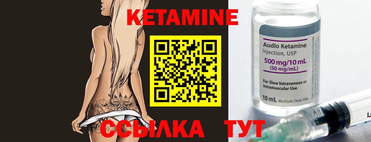 Кетамин VHQ Котельники