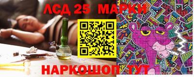 марки lsd Донецк