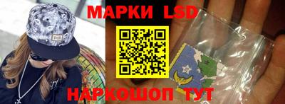 марки lsd Донецк