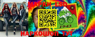 марки lsd Донецк