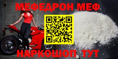 мефедрон мука Дубна