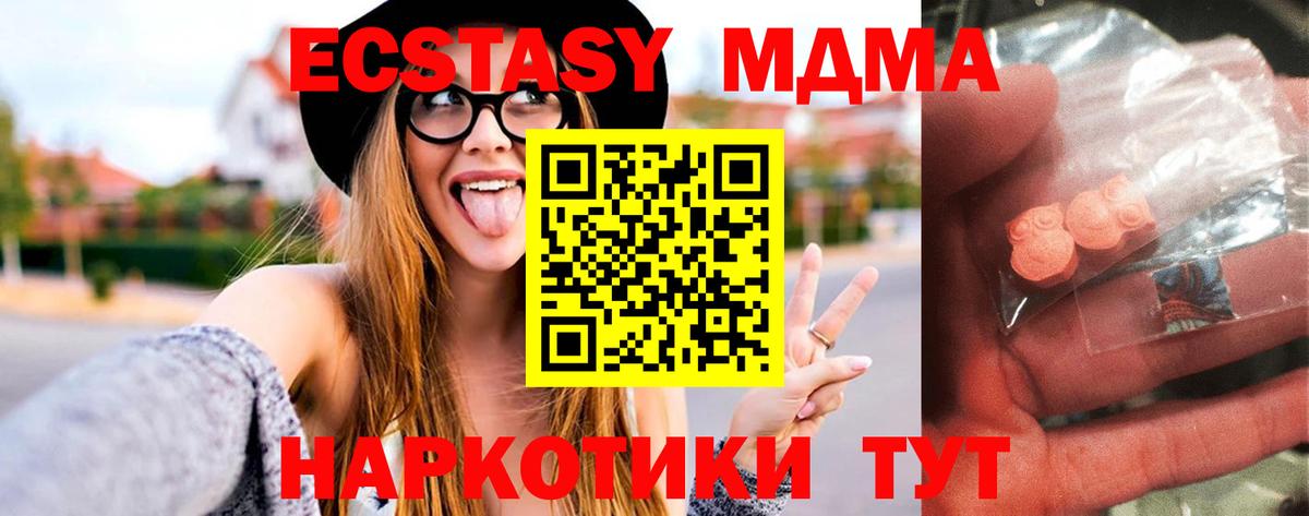 MDMA Molly  Вход с VPN  MDMA VHQ  Котельники 