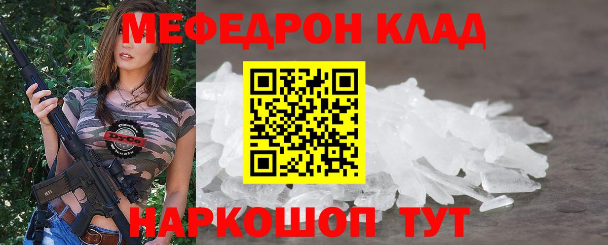 МЯУ-МЯУ VHQ  Вход с VPN  Котельники  Меф  где купить   МЕФ мука 