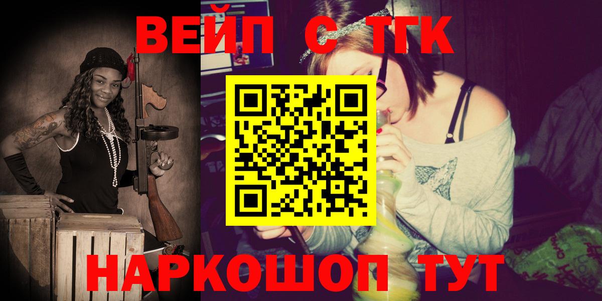 ТГК THC oil  Вход с VPN  Котельники 